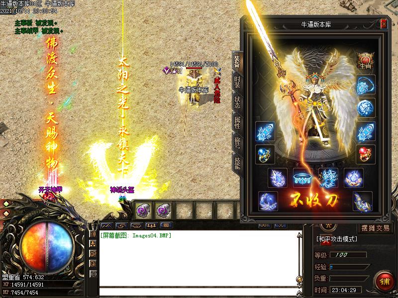 开天雷霆装备展示