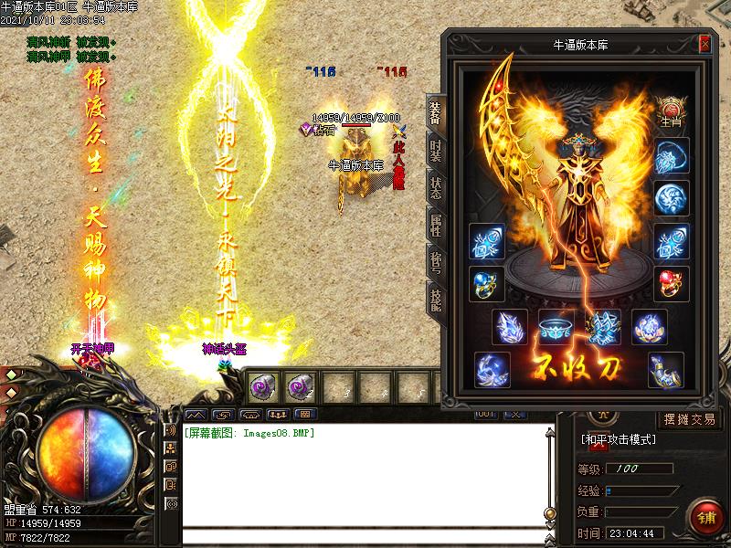 开天雷霆装备展示