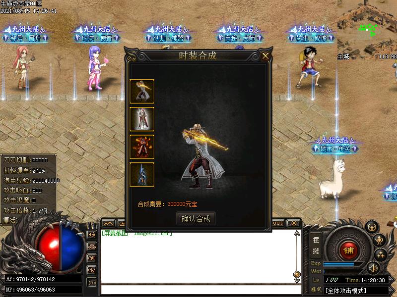 九州大陆装备展示