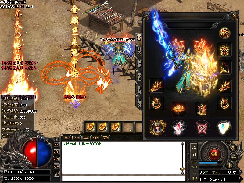 九州大陆装备展示