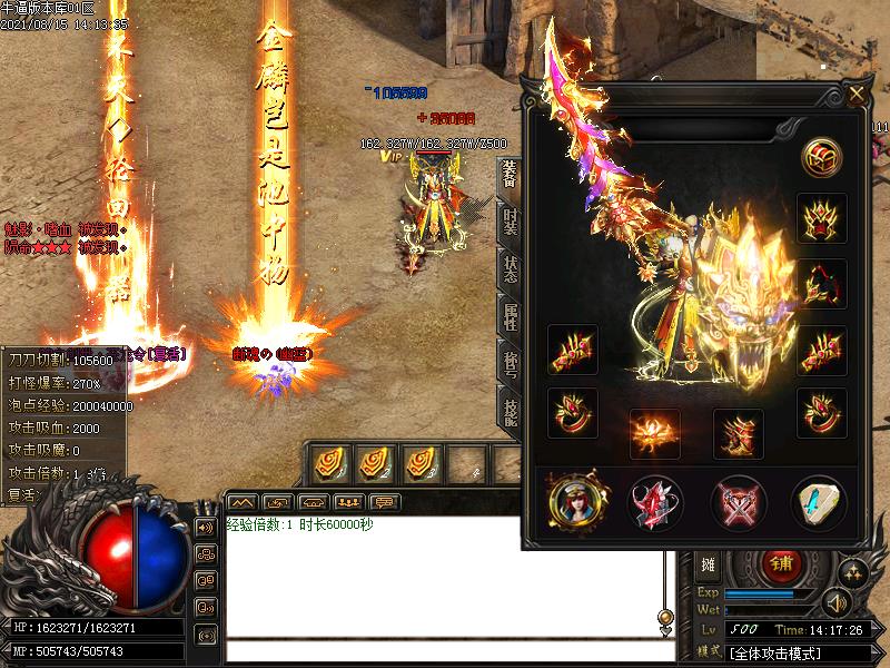 九州大陆装备展示