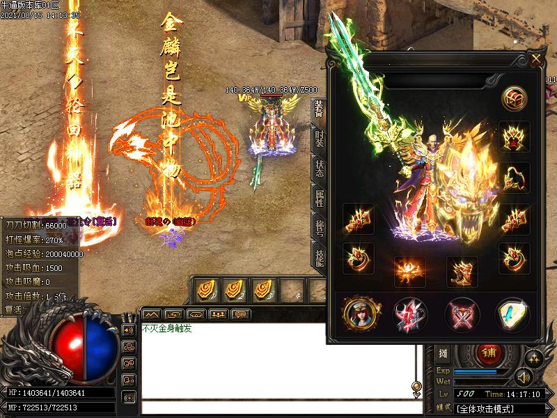 九州大陆装备展示