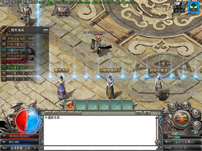 蓝魂沉默NPC展示