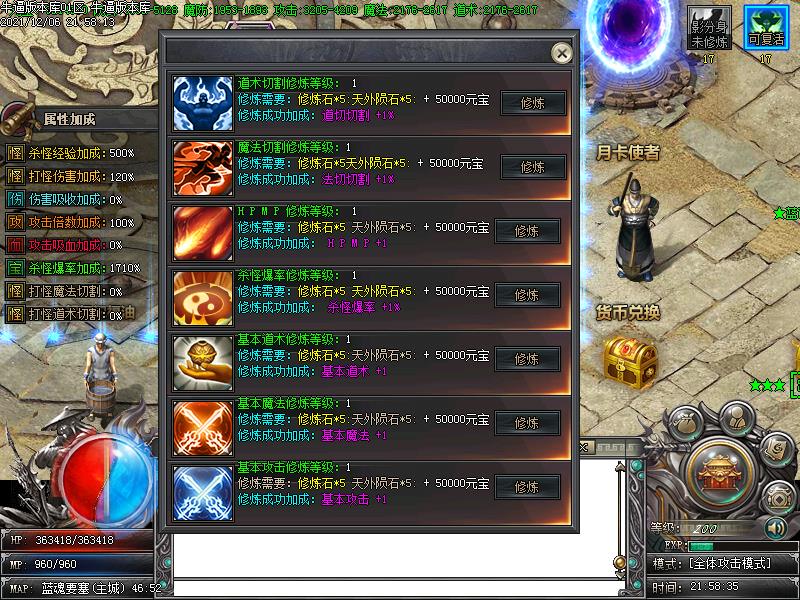 蓝魂沉默功能展示