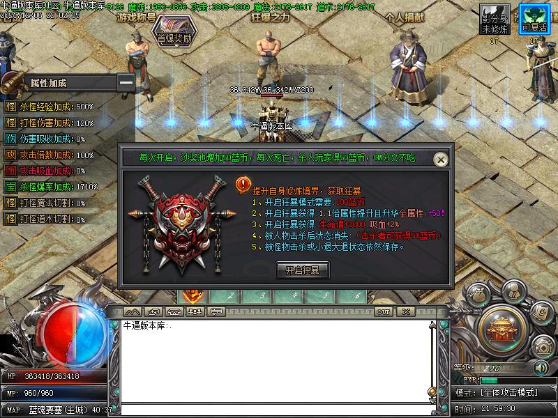 蓝魂沉默功能展示