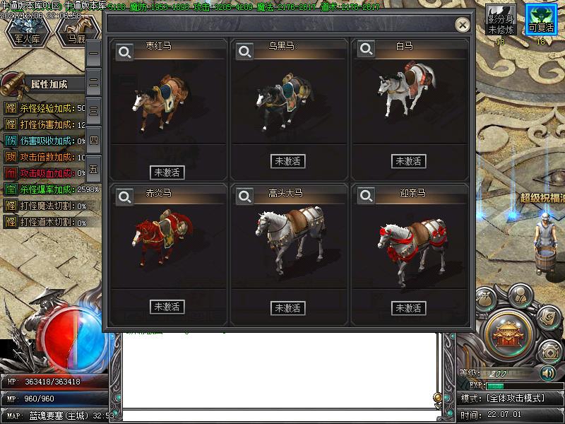 蓝魂沉默功能展示