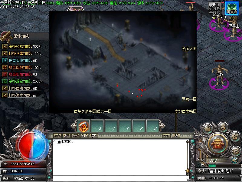 蓝魂沉默寻宝地图