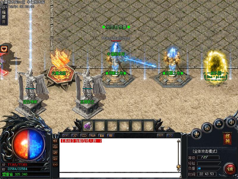 蓝色冰雪NPC展示