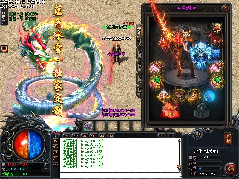 蓝色冰雪装备展示