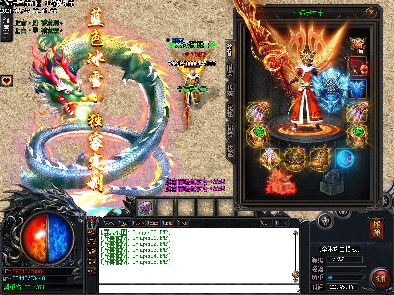 蓝色冰雪装备展示