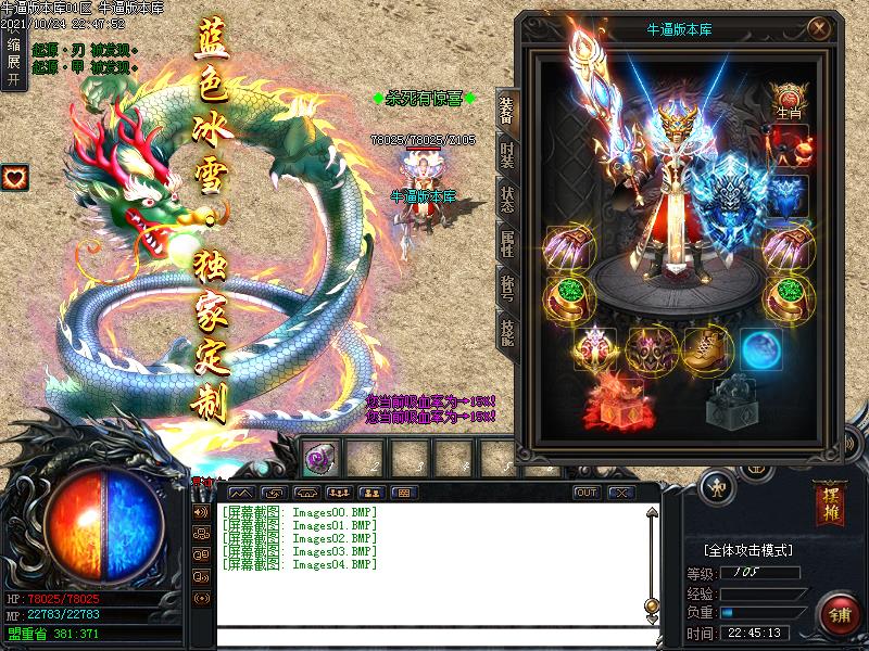 蓝色冰雪装备展示