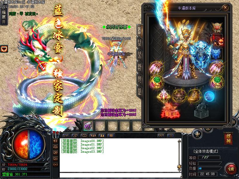 蓝色冰雪装备展示