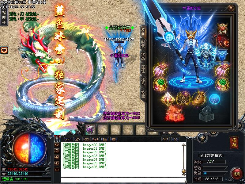 蓝色冰雪装备展示