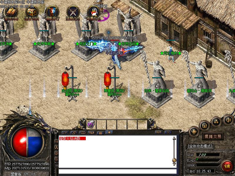 龙辰迷失NPC展示