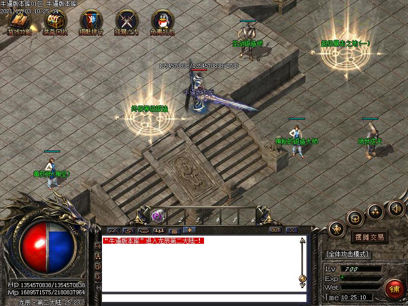 龙辰迷失NPC展示