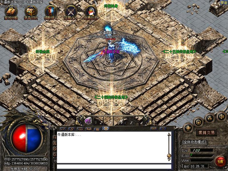 龙辰迷失NPC展示