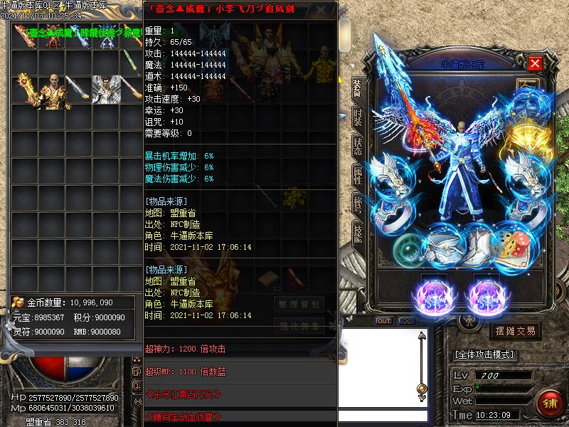 龙辰迷失装备展示