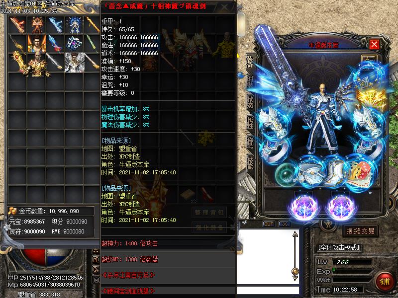 龙辰迷失装备展示