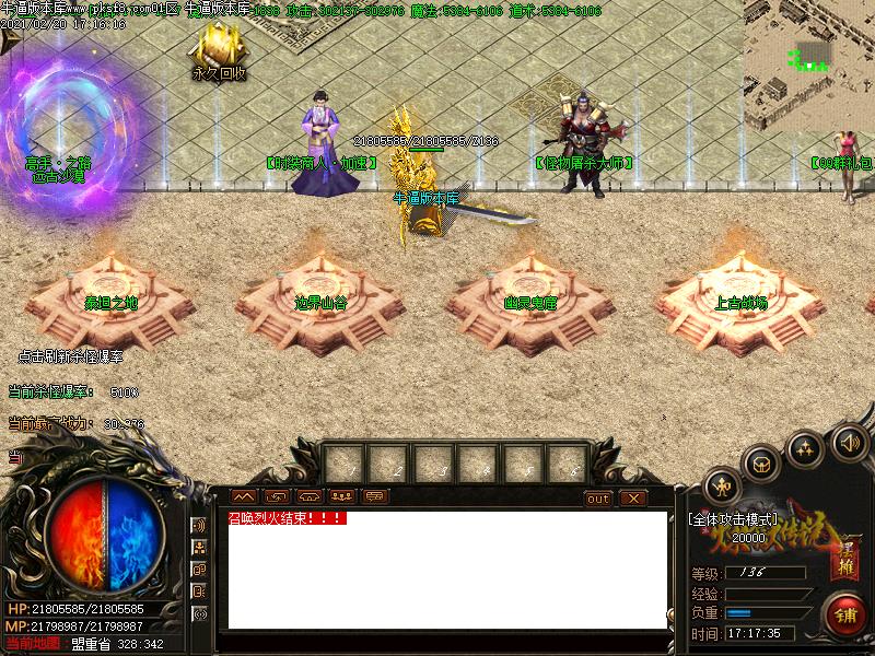 炼狱传说NPC展示