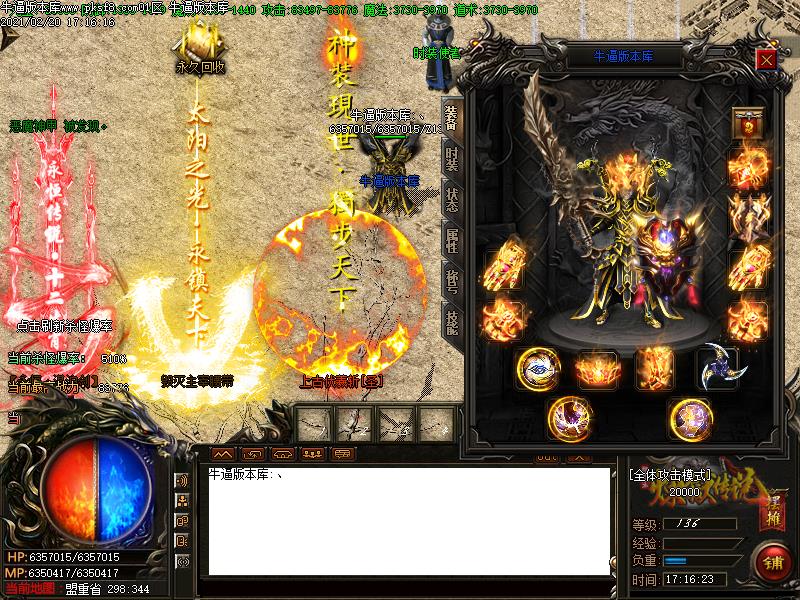 炼狱传说装备展示