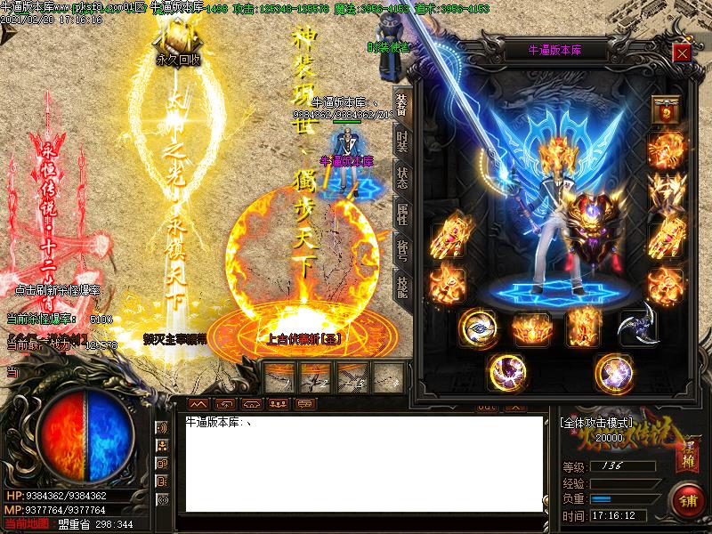 炼狱传说装备展示