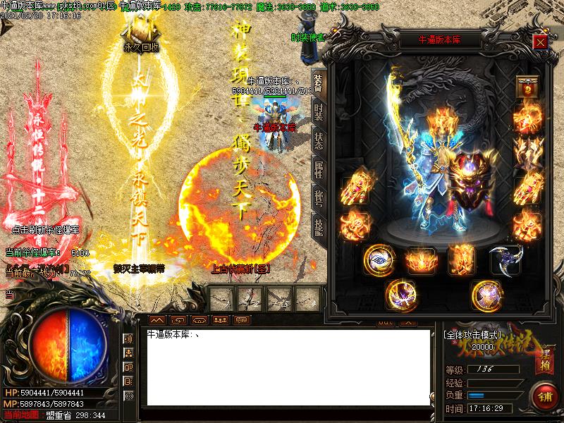 炼狱传说装备展示