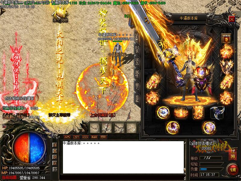 炼狱传说装备展示