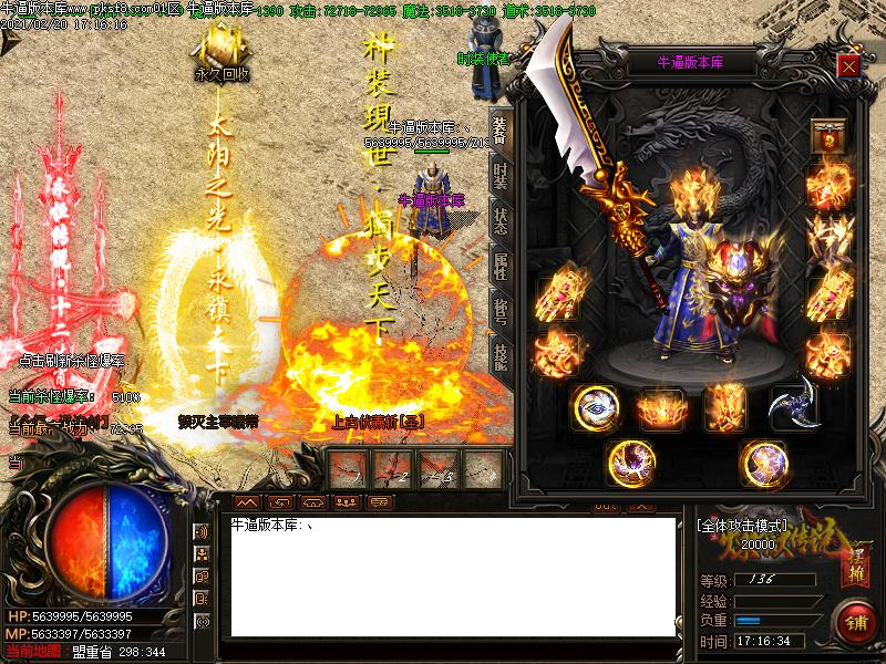 炼狱传说装备展示