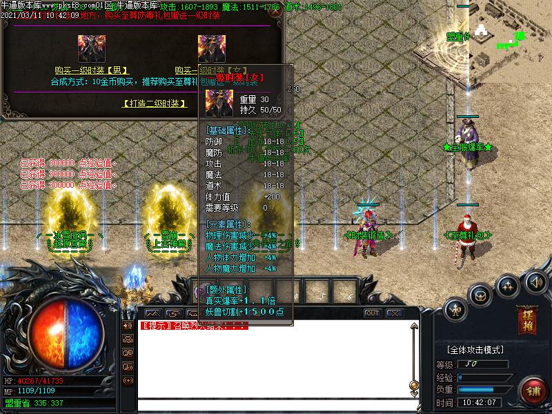 龙城冰雪NPC展示