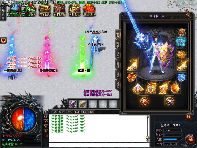 龙城冰雪装备展示