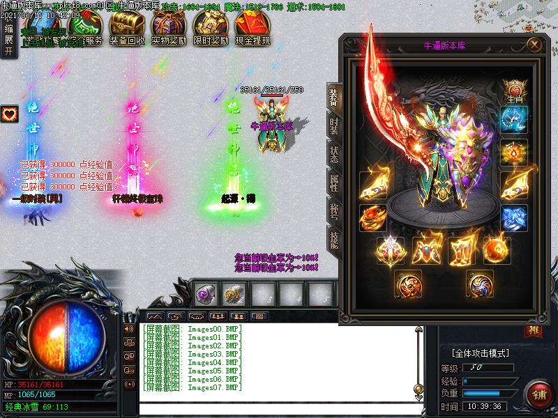 龙城冰雪装备展示