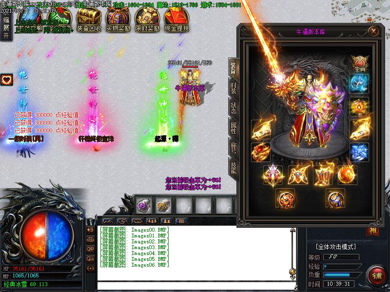 龙城冰雪装备展示