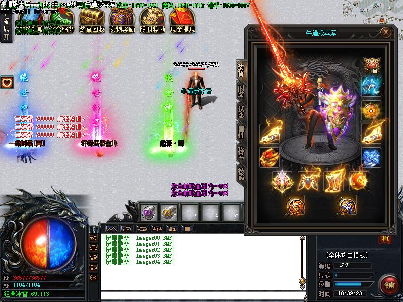 龙城冰雪装备展示