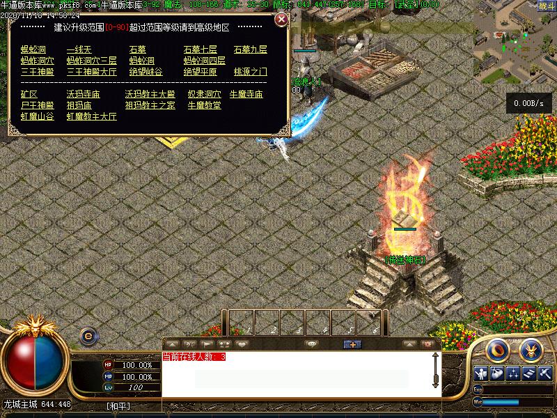 龙城珞珈2.6地图展示