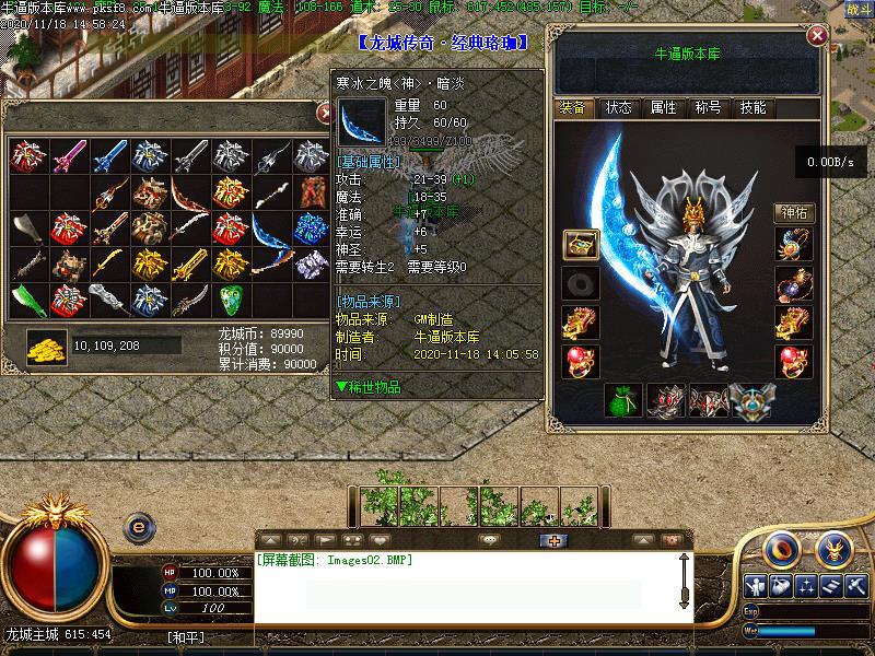 龙城珞珈2.6装备展示