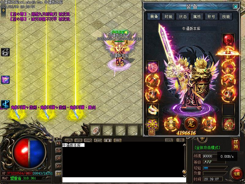 龙渊皇宠装备展示