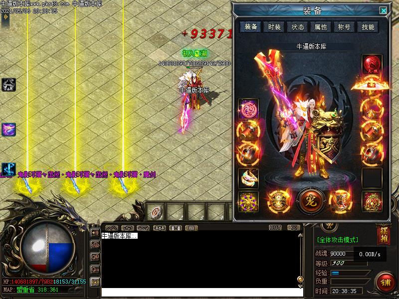 龙渊皇宠装备展示