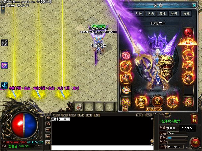 龙渊皇宠装备展示