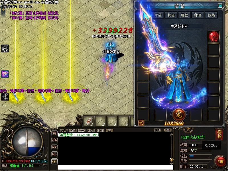 龙渊皇宠装备展示