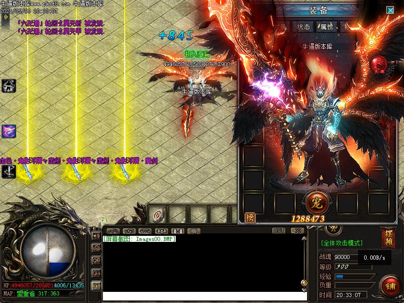 龙渊皇宠装备展示