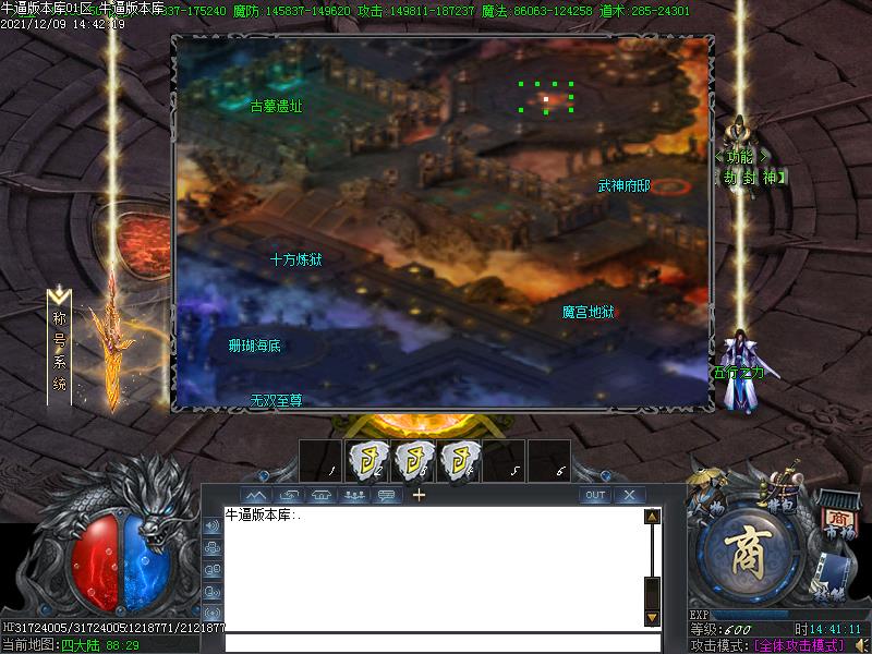 龙之怒寻宝地图