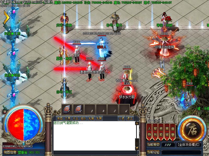 龙之神器NPC展示