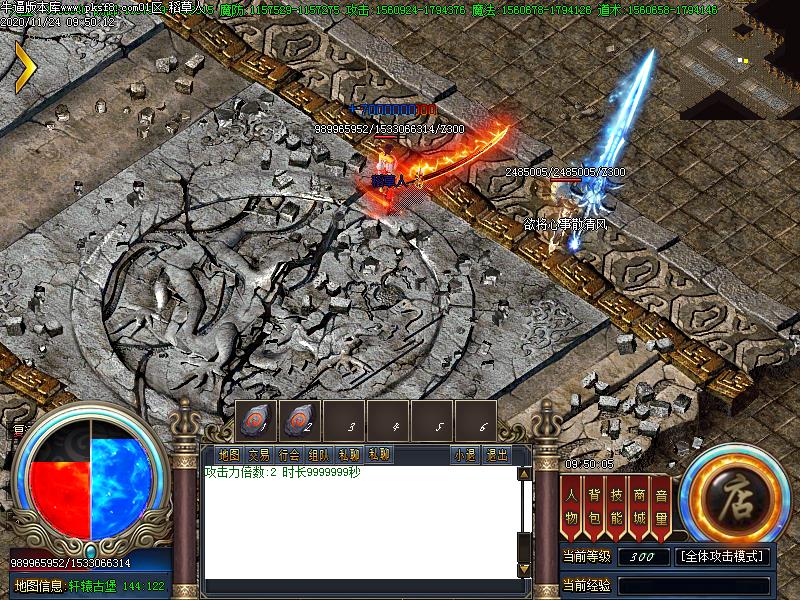 龙之神器寻宝地图