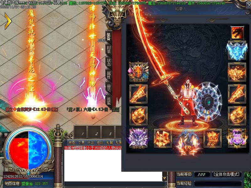 龙之神器装备展示