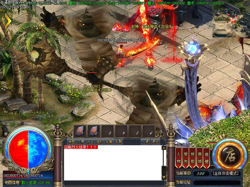 龙之神器寻宝地图