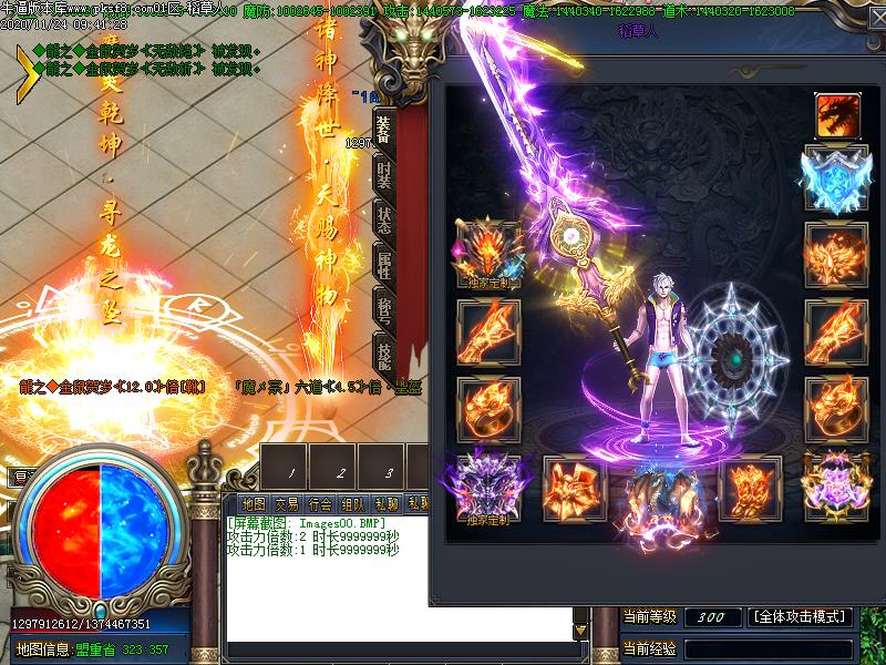 龙之神器装备展示