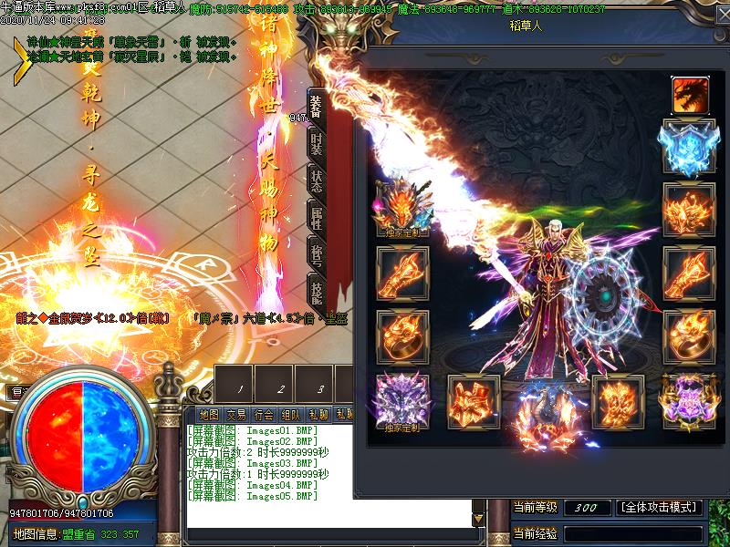 蚂蚁暗黑装备展示