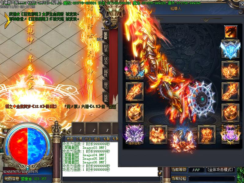 蚂蚁暗黑装备展示