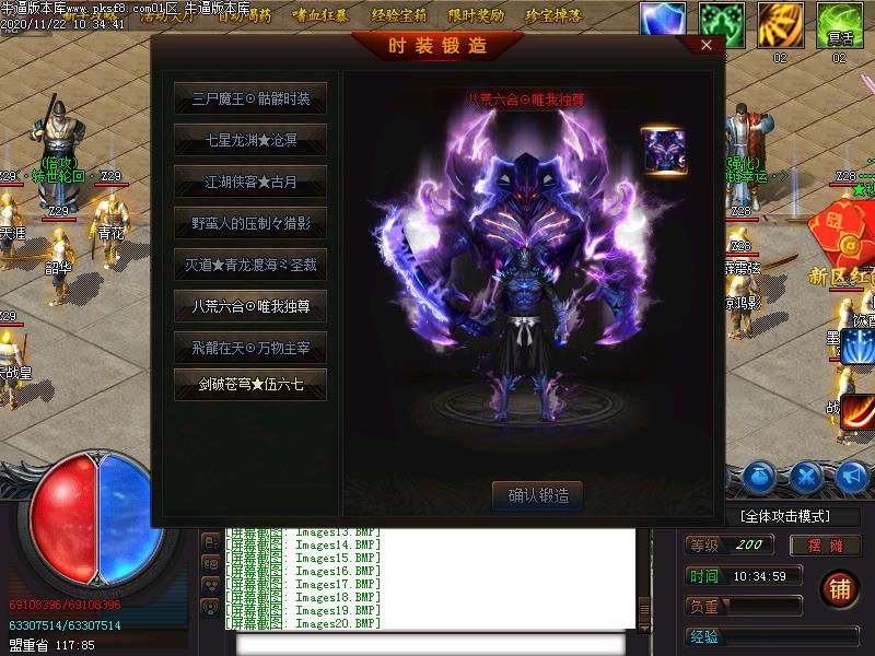 梦幻忘忧功能展示