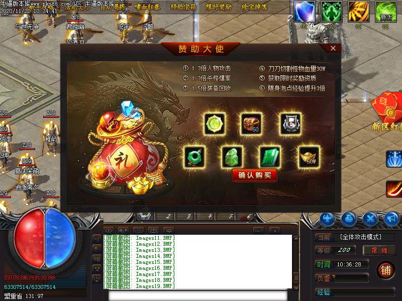 梦幻忘忧功能展示